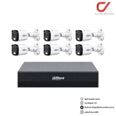 Dahua Analog Cctv Set ชุดกล้องวงจรปิด + Xvr : DH-HAC-B2A21-U-IL-A DH-XVR1B04-I/T เฉพาะกล้องกับเครื่องบันทึก