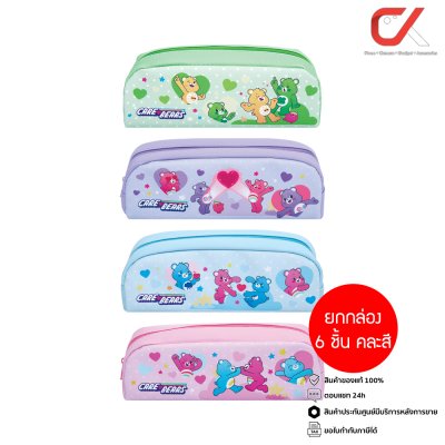 ยกกล่อง 6 ชิ้น Master Art Care Bears No.M Unlock The Magic กระเป๋าดินสอ คละสี คละลาย