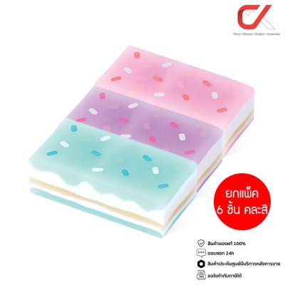 ยกแพ็ค 6 ชิ้น Elfen Plus Mousse Cake ยางลบดินสอ คละสี