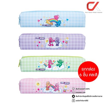 ยกกล่อง 6 ชิ้น Masterart Care Bears No.S Unlock The Magic กระเป๋าดินสอ คละสี คละลาย
