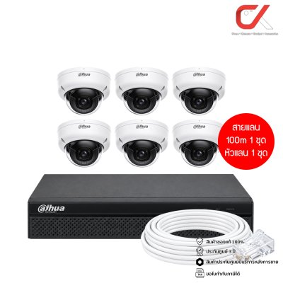 Dahua IP Cctv Set ชุดกล้องวงจรปิด+Nvr : DH-IPC-HDBW1239E1-A-IL DHI-NVR4104HS-P-4KS3(กล้อง+Nvr+สายแลน+หัวแลน)