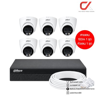 Dahua IP Cctv Set ชุดกล้องวงจรปิด + Nvr : DH-IPC-HDW1239V-A-IL DHI-NVR4104HS-P-4KS3 (กล้อง+Nvr+สายแลน+หัวแลน)