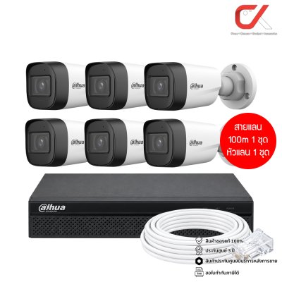Dahua IP Cctv Set ชุดกล้องวงจรปิด + Nvr : DH-IPC-HFW1230C-A DHI-NVR4104HS-P-4KS3 (กล้อง+Nvr+สายแลน+หัวแลน)