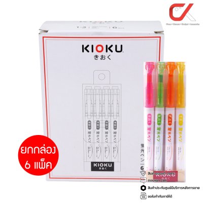 ยกกล่อง 6 แพ็ค 24 ชิ้น Kioku KK011 ปากกาเน้นข้อความ 1-3 mm. คละสี