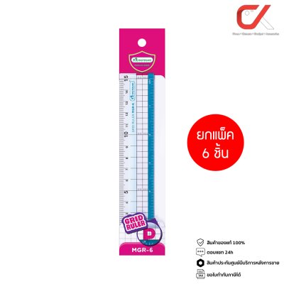 ยกแพ็ค 6 ชิ้น Masterart Ruler Grid MGR-6 6 นิ้ว / MGR-12 12 นิ้ว ไม้บรรทัด
