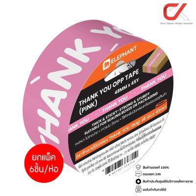 ยกแพ็ค 6 ชิ้น Elephant Opp Tape Thank You 48มม x 45หลา เทปปิดกล่อง ลายขอบคุณ