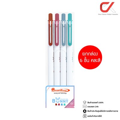 ยกกล่อง 6 ชิ้น Quantum Bunny Daiichi Gel Season ปากกาหมึกเจล 0.5 mm.