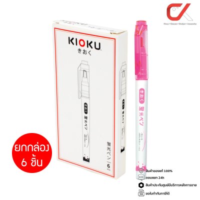 ยกกล่อง 6 ชิ้น Kioku KK011 ปากกาเน้นข้อความ 1-3 mm.