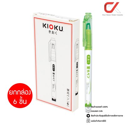 ยกกล่อง 6 ชิ้น Kioku KK011 ปากกาเน้นข้อความ 1-3 mm.