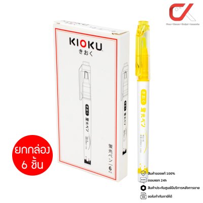 ยกกล่อง 6 ชิ้น Kioku KK011 ปากกาเน้นข้อความ 1-3 mm.