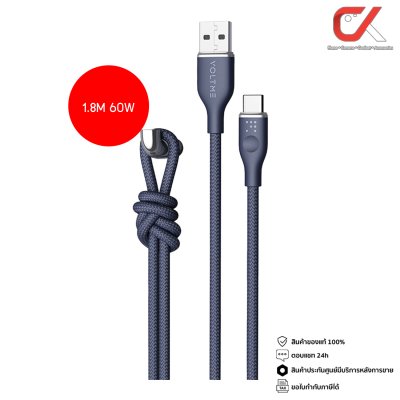 Voltme Powerlink Rugg 60W usb-a to usb-c สายชาร์จ