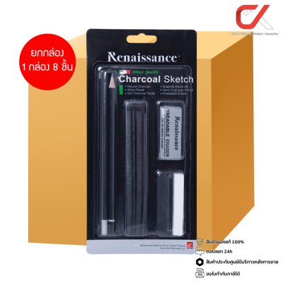 ยกกล่อง 1 กล่อง 8 ชิ้น Renaissance Charcoal Sketch ชุดดินสอชาร์โคล