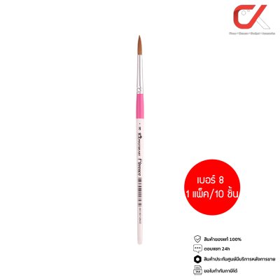 ยกแพ็ค 10 ชิ้น Masterart พู่กัน ฟลอเรนซ์ เบอร์ 8 พู่กันชนิดกลม