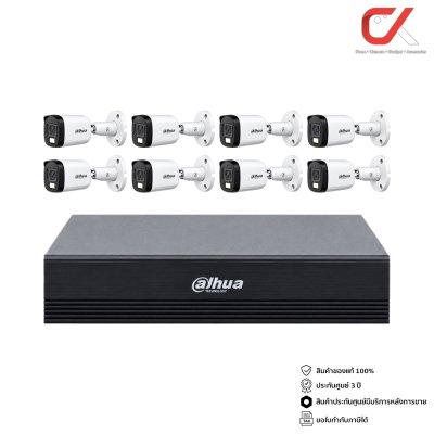 Dahua Analog Cctv Set ชุดกล้องวงจรปิด + Xvr : DH-HAC-B2A21-U-IL-A DH-XVR1B04-I/T เฉพาะกล้องกับเครื่องบันทึก
