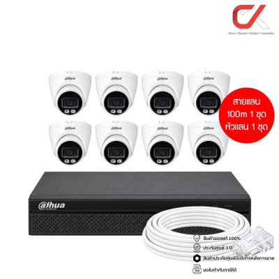 Dahua IP Cctv Set ชุดกล้องวงจรปิด + Nvr : DH-IPC-HDW1239V-A-IL DHI-NVR4104HS-P-4KS3 (กล้อง+Nvr+สายแลน+หัวแลน)