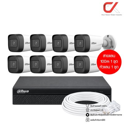 Dahua IP Cctv Set ชุดกล้องวงจรปิด + Nvr : DH-IPC-HFW1230C-A DHI-NVR4104HS-P-4KS3 (กล้อง+Nvr+สายแลน+หัวแลน)