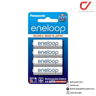 Panasonic Eneloop Rechargeable 2000mAh Ni-MH Battery AA 1.2V 1แพ็ค 4ก้อน