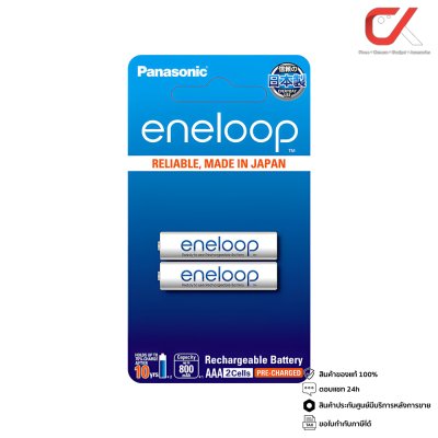 Panasonic Eneloop Rechargeable 800mAh Ni-MH Battery AAA 1.2V 1แพ็ค 2ก้อน