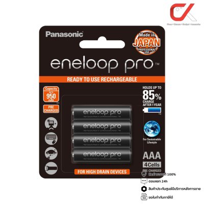 Panasonic Eneloop Pro Rechargeable 950mAh Ni-MH Battery AAA 1.2V 1แพ็ค 4ก้อน