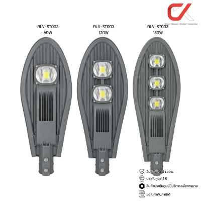 Alva LED Street Light 6500K 220-240V โคมไฟถนนแอลอีดี