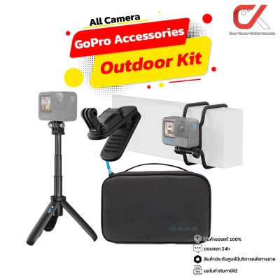 GoPro Outdoor Kit อุปกรณ์เสริมกล้องโกโปร GoPro Outdoor Kit อุปกรณ์เสริมกล้องโกโปร