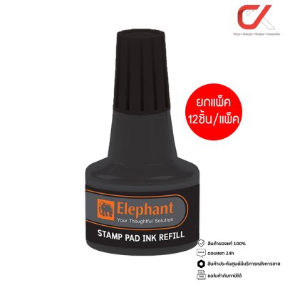 ยกแพ็ค Elephant Stamp Pad Ink Refill 30 ml. หมึกเติมแท่นประทับ