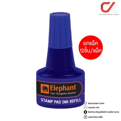 ยกแพ็ค Elephant Stamp Pad Ink Refill 30 ml. หมึกเติมแท่นประทับ