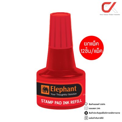 ยกแพ็ค Elephant Stamp Pad Ink Refill 30 ml. หมึกเติมแท่นประทับ