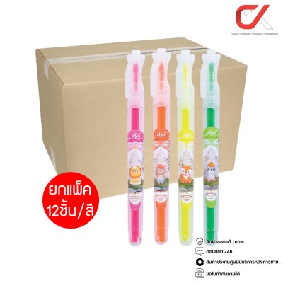 ยกแพ็ค 12 ชิ้น Elfen Bright Highlighter ปากกาเน้นข้อความ 2-4 mm.