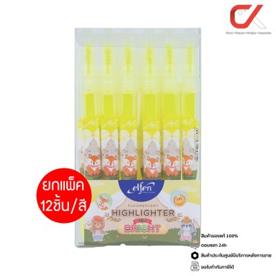 ยกแพ็ค 12 ชิ้น Elfen Bright Highlighter ปากกาเน้นข้อความ 2-4 mm.