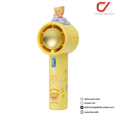Jisulife FA53 Handheld Fan Pro1 ButterBear พัดลมมือถือ