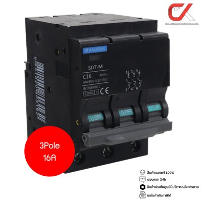 Anzens SD7-M 3P 10A, 16A, 20A, 40A, 50A ลูกเซอร์กิตเบรกเกอร์ Anzens SD7-M 3P 10A, 16A, 20A, 40A, 50A ลูกเซอร์กิตเบรกเกอร์