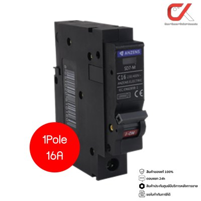 Anzens SD7-M 1P 10A, 16A, 20A, 32A ลูกเซอร์กิตเบรกเกอร์ลูกย่อย  แบบเสียบ