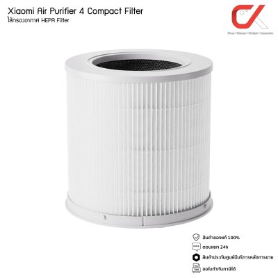 Xiaomi Mi Air Purifier Filter ไส้กรองอากาศ