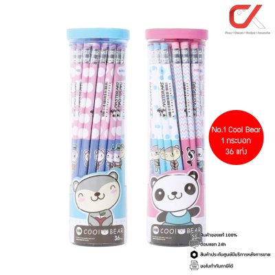 1 กระบอก 36 แท่ง Masterart ดินสอดำแฟนซี Blacklead Pencil HB No.1 Cool Bear คละสี คละลาย