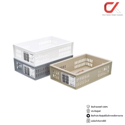Keyway DT-12 ตะกร้าอเนกประสงค์