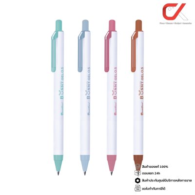 ยกแพ็ค 3 ชิ้น Quantum Bunny Daiichi Gel ปากกาหมึกเจล 0.5 mm.