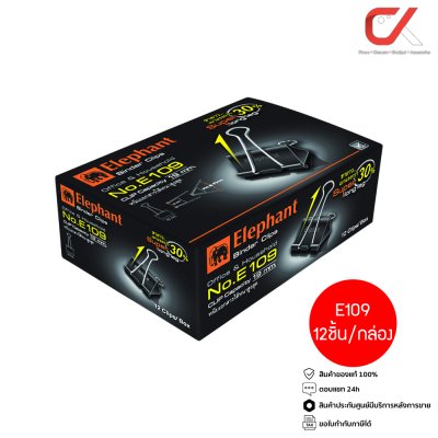 Elephant คลิปดำหนีบกระดาษ No.112/110/109/108