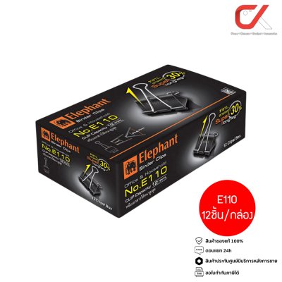Elephant คลิปดำหนีบกระดาษ No.112/110/109/108