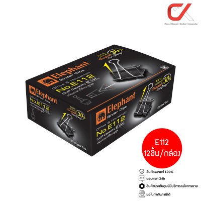 Elephant คลิปดำหนีบกระดาษ No.112/110/108