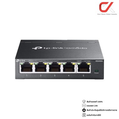 Tp-Link Omada ES205G Gigabit Easy Managed Switch 5-Port สวิตช์กิกะบิต 5 พอร์ต