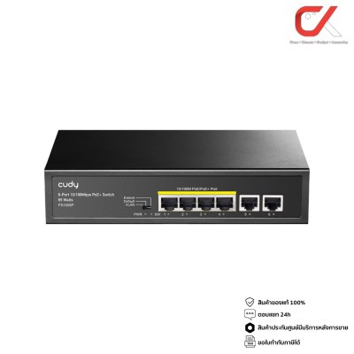 Cudy FS1006P 4-Port 2 Uplink 10/100 Mbps PoE+ Switch 65W สวิตช์ PoE