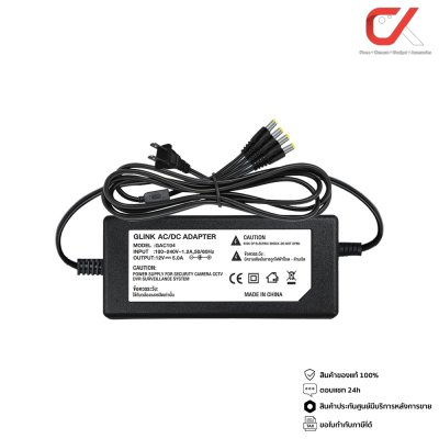 Glink GAC-104 AC Adapter 12V/5A 100/240V For Camera อะแดปเตอร์กล้องวงจรปิด