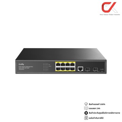 Cudy GS2008PS2 8-Port 2 SFP Slots Gigabit Managed PoE+ Switch สวิตช์ PoE