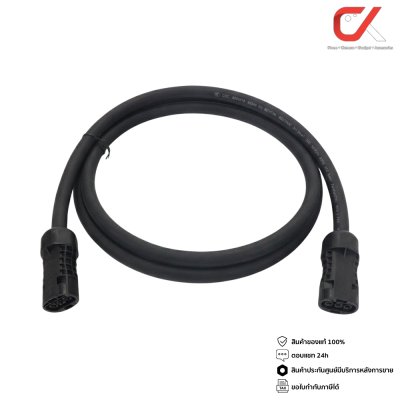 Hoymiles AC Connector สาย AC 1เฟส สำหรับรุ่น 2kW ยาว 2.3 เมตร