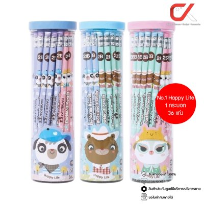 1 กระบอก 36 แท่ง Masterart ดินสอดำแฟนซี Blacklead Pencil 2B No.1 Happy Life คละสี คละลาย