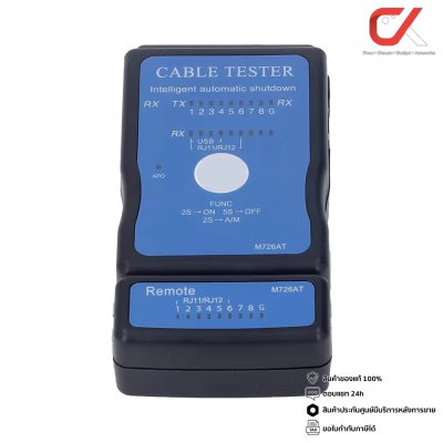 IP-Link IPLT-104 Lan Tester เครื่องเทสสายแลน