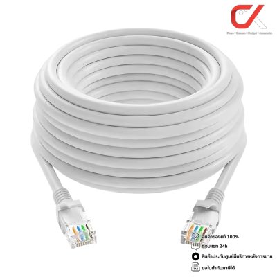 IP-Link IPL-06 Lan Cable Cat6 5m สายแลนยาว 5 เมตร