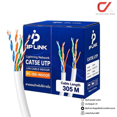 IP-Link IPL-305 Lan Cat 5E Indoor 305M สายแลนสำหรับใช้ภายใน