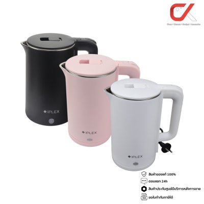 Iplex IPX-89 กาต้มน้ำร้อนไฟฟ้า 2 ลิตร 1500w